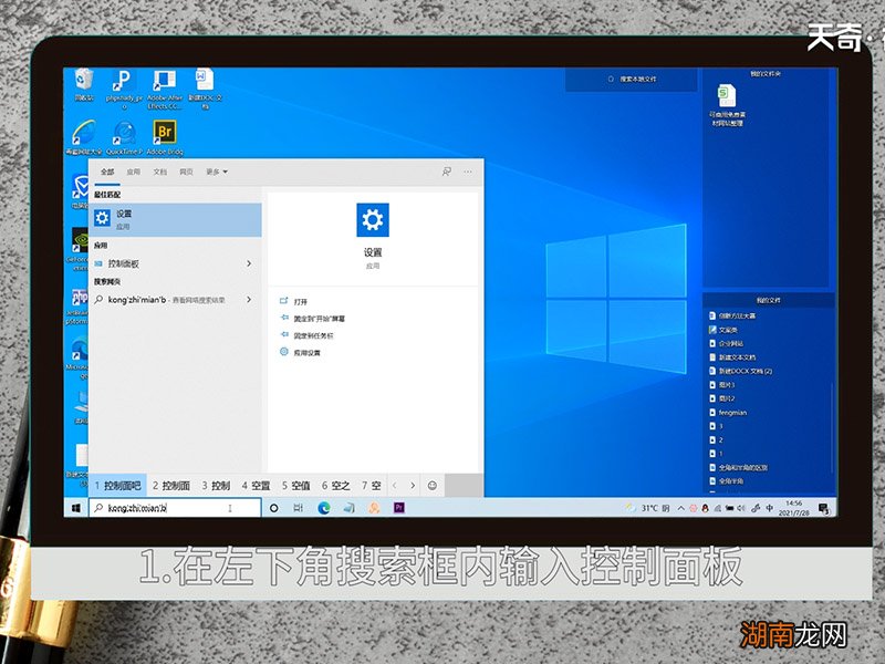 笔记本电脑配置怎么看 笔记本电脑配置怎么看高低