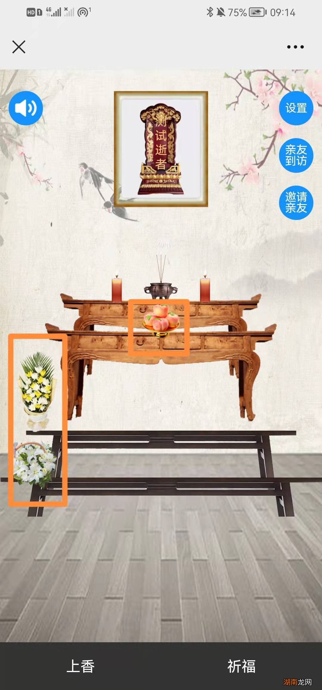 嘉兴海宁清明网上祭扫怎么做?