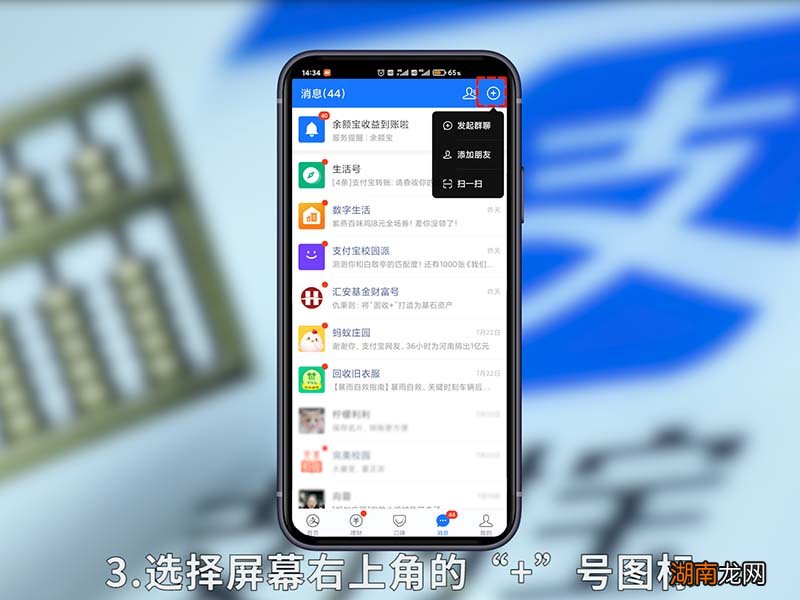 支付宝怎么加人 支付宝怎么加人聊天