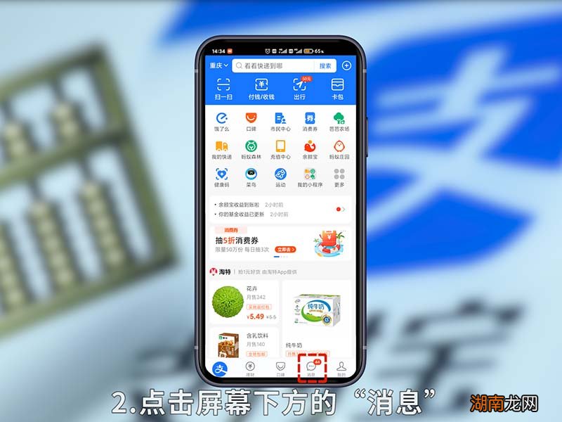 支付宝怎么加人 支付宝怎么加人聊天
