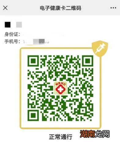 株洲金色健康码怎么申请？