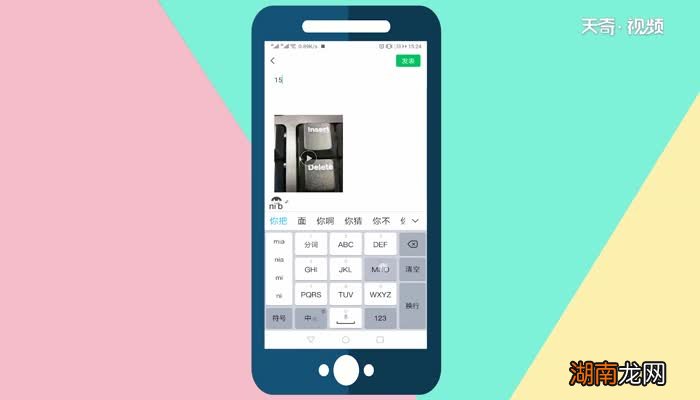 微信朋友圈怎么发长视频微信朋友圈发长视频方法