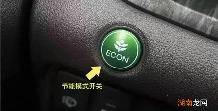 econ是什么意思车上的