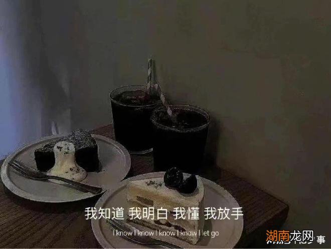 情感专家免费咨询 在线聊天24小时问一问情感语录文案长句素材无版权