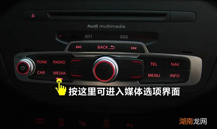 车上的media是什么意思