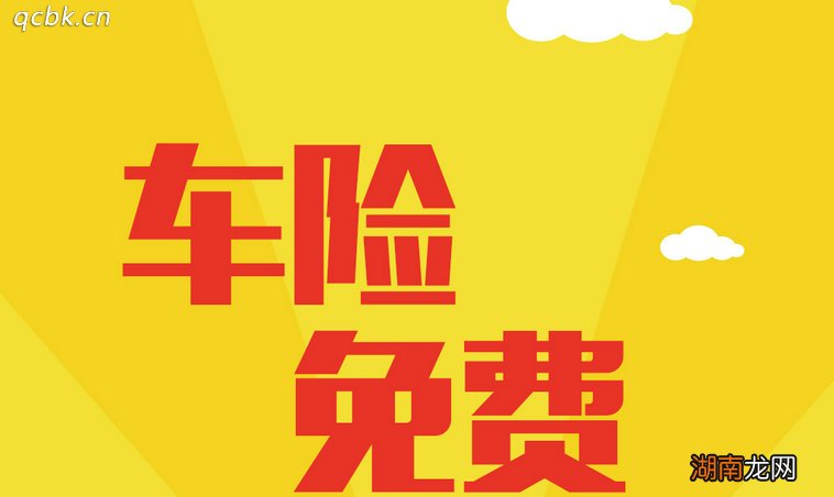 汽车商业险可以不买吗