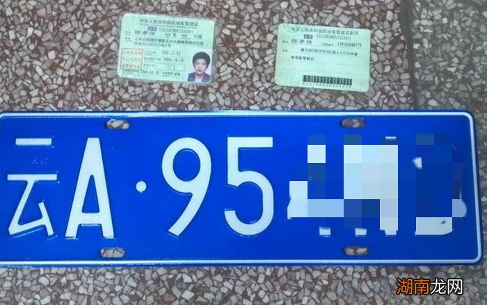 补办车牌照需要多少钱