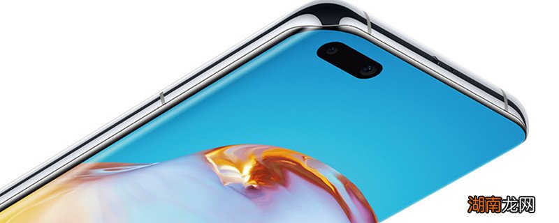 华为p40pro支持wifi6吗 华为p40pro支不支持wifi6