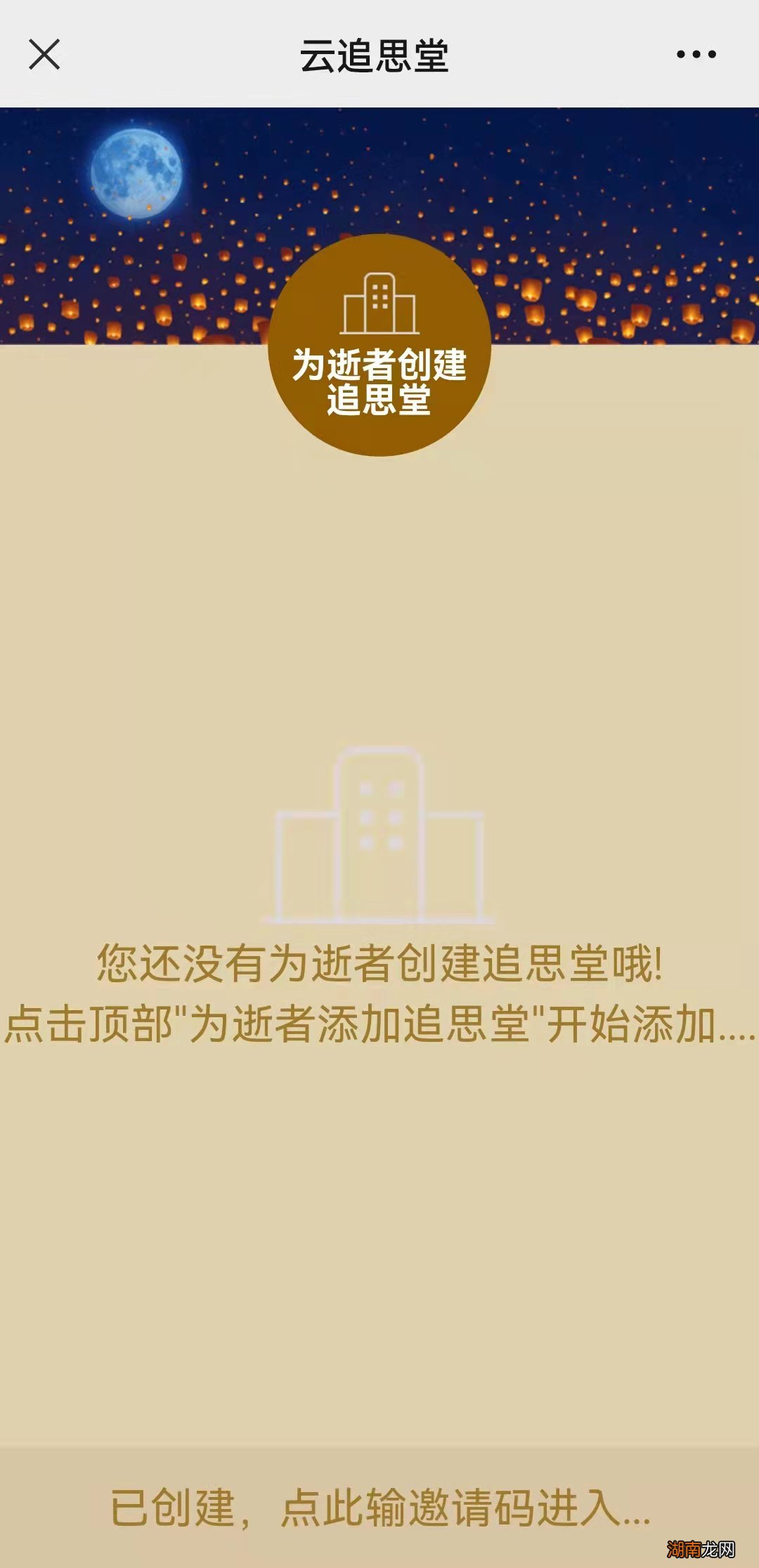 2022嘉兴秀洲怎么网上祭祀？附入口链接