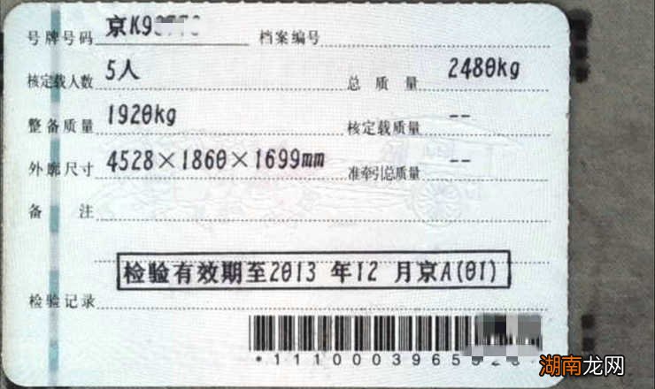 行驶证副本丢了要紧吗