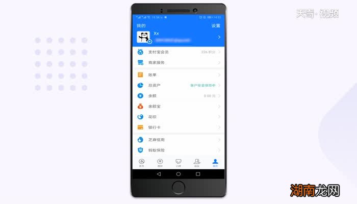 支付宝余额宝安全吗 支付宝余额宝法律保护吗