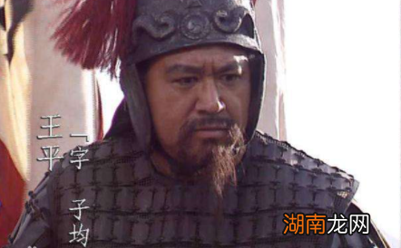 王平投降蜀汉的过程是怎样的呢?原因是什么？