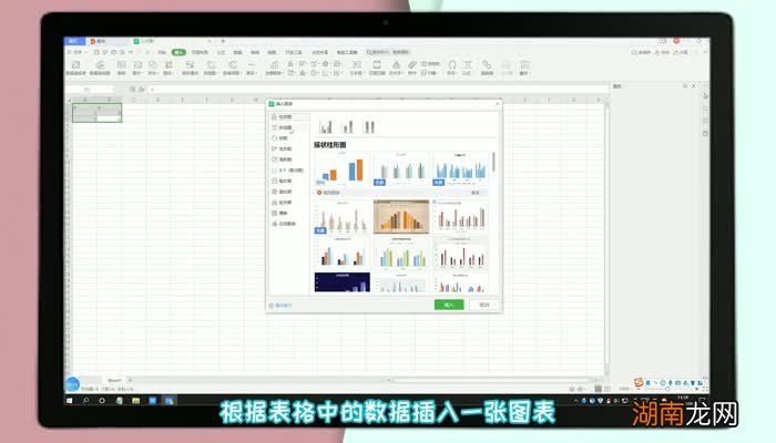 图例靠右怎么设置 图例靠右设置方法