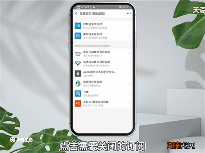 淘宝省钱卡怎么取消自动续费 怎么取消淘宝省钱卡自动续费