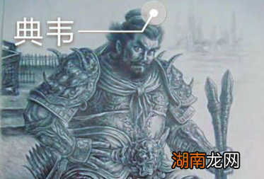 典韦的身世如何?他在武将中排行如何?