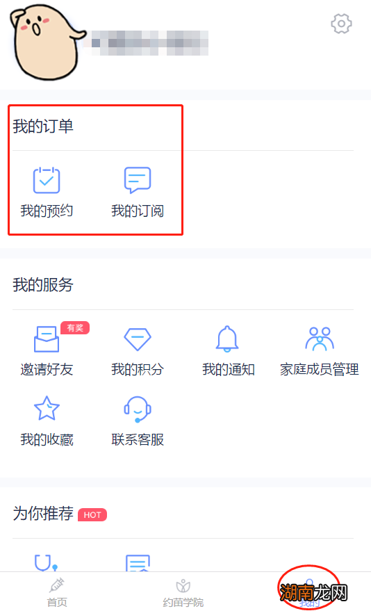 湘阴县二价HPV怎么预约?