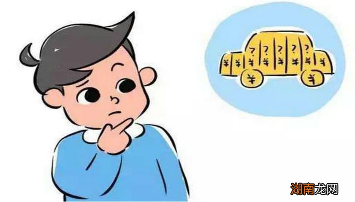 买车咨询都应该问什么