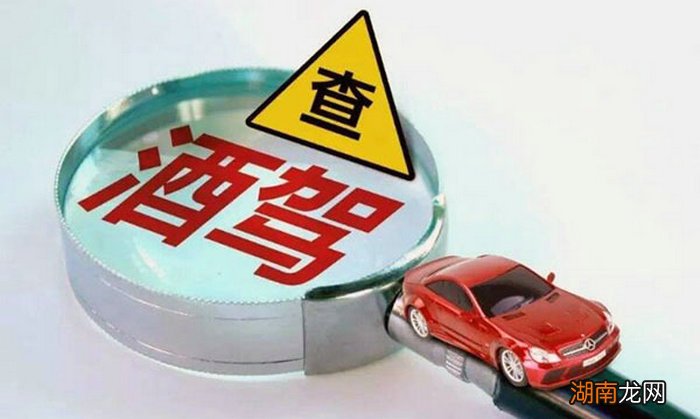 醉酒后多久可以开车不算酒驾