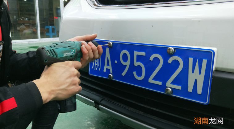 汽车牌照怎么安装 牌照安装步骤原来是这样的