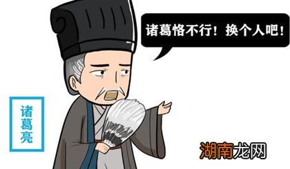 诸葛恪和诸葛亮之间是什么关系?诸葛恪结局如何?