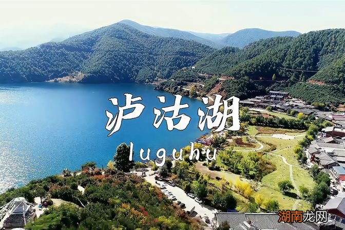 泸沽湖海拔2690米对人有影响没有,有高原反应吗?