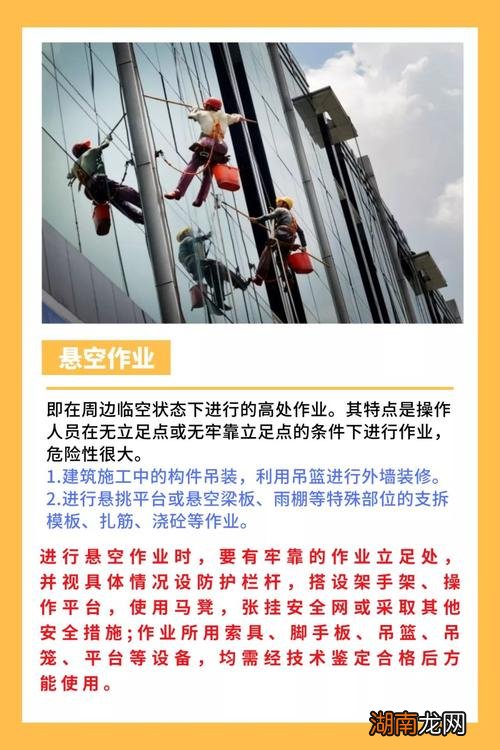 三级高处作业是多少米