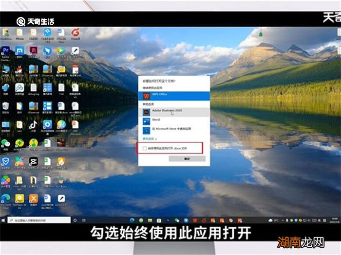 docx文件怎样打开 docx文件如何打开
