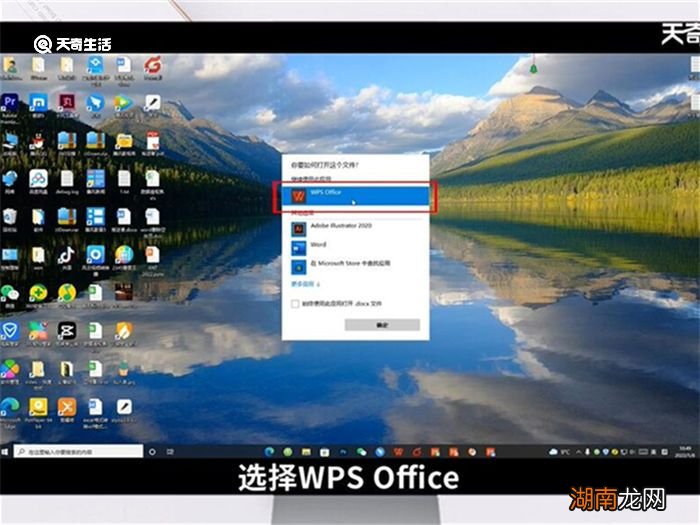 docx文件怎样打开 docx文件如何打开