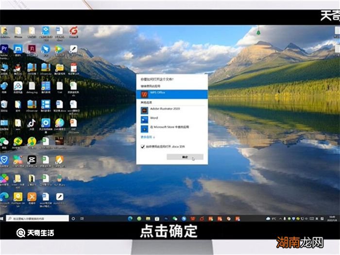 docx文件怎样打开 docx文件如何打开