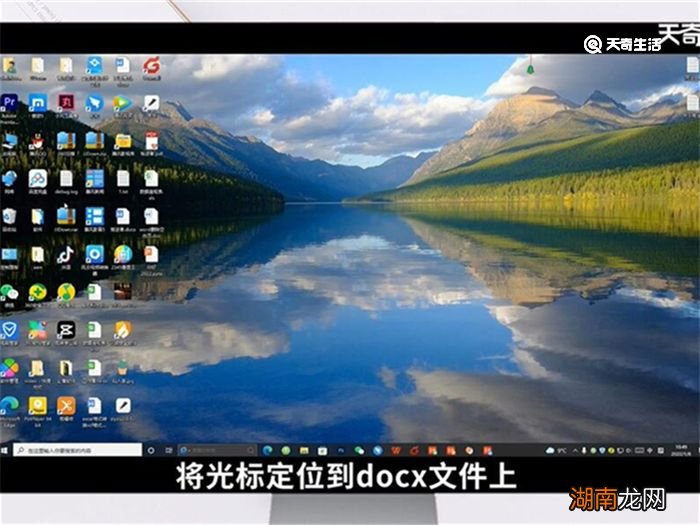 docx文件怎样打开 docx文件如何打开