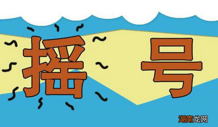 个人小客车摇号结果查询