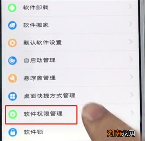 vivoy81怎么管理通讯录权限