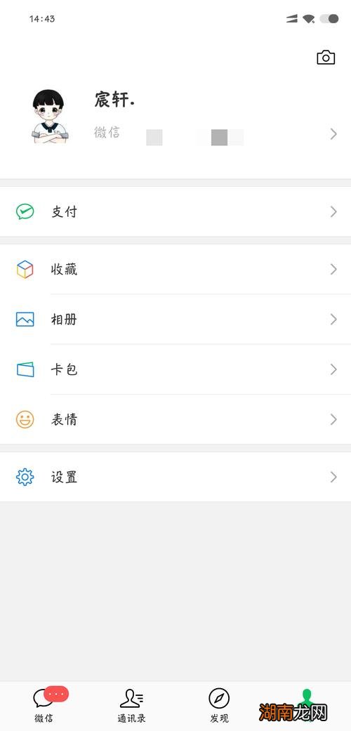 安卓微信已读功能怎么设置