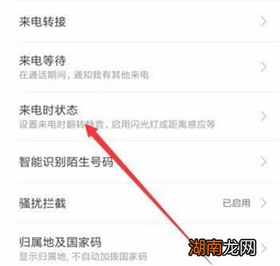 红米k20怎么设置来电闪光灯 红米k20设置来电闪光灯的方法