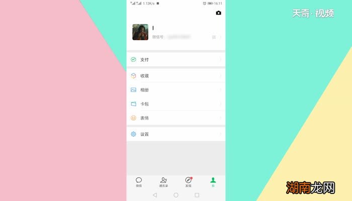 视频太大怎么发送微信 视频太大无法发送微信怎么办