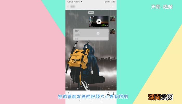 视频太大怎么发送微信 视频太大无法发送微信怎么办
