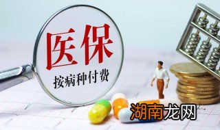 退休没有医保怎么办理 退休没有医保办理方法