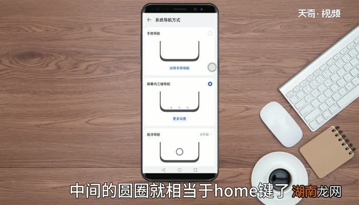 华为mate30的home键在哪里设置 华为mate30手机的home键在哪里设置