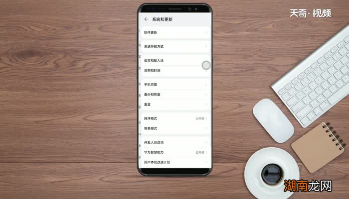 华为mate30的home键在哪里设置 华为mate30手机的home键在哪里设置