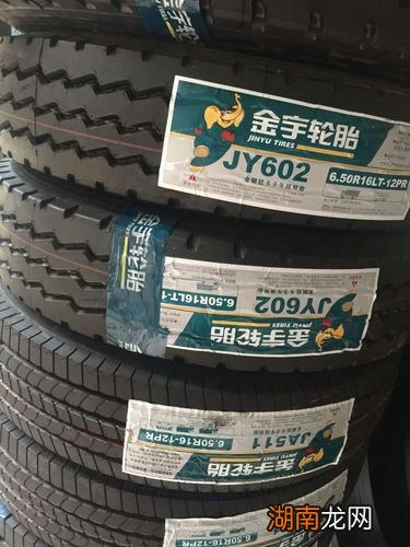 金宇轮胎质量怎么样价格是多少