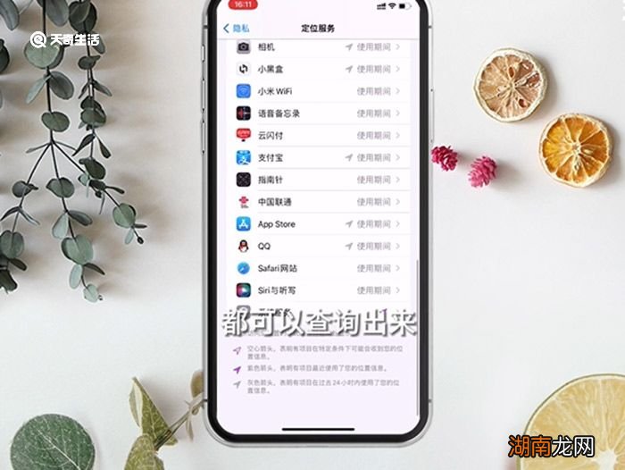 苹果手机去过地方记录在哪 苹果手机去过地方的记录在哪里