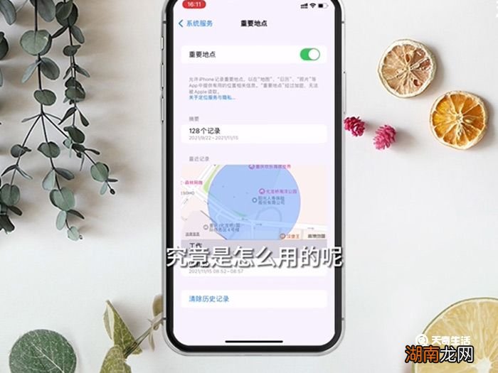 苹果手机去过地方记录在哪 苹果手机去过地方的记录在哪里