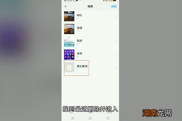 删除的照片如何恢复