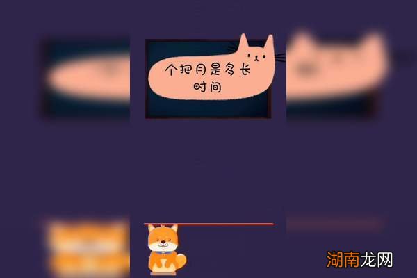 个把月和一两月的区别 个把月是多长时间