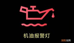 汽车汽油报警灯亮了还能跑多少公里