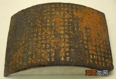 历史上有没有凭借丹书铁券免死的人？