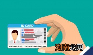 身份证丢了如何快速找到 身份证丢了怎么快速找到