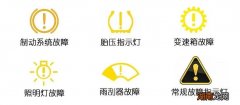 仪表盘感叹号亮是什么意思