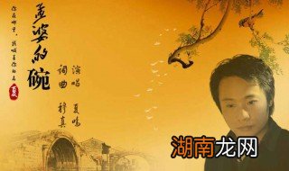 怎么能忘记与你缠绵是什么歌词 怎么能忘记与你缠绵是什么歌