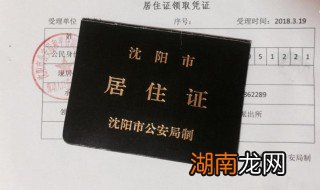 怎么办理暂住证 暂住证办理流程分享